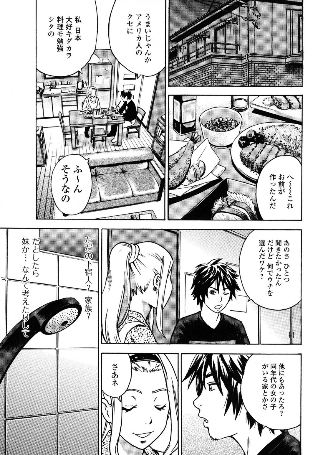 [Tange Suzuki] Analist ~Koukan Shugisha~ Fhentai - Page 29