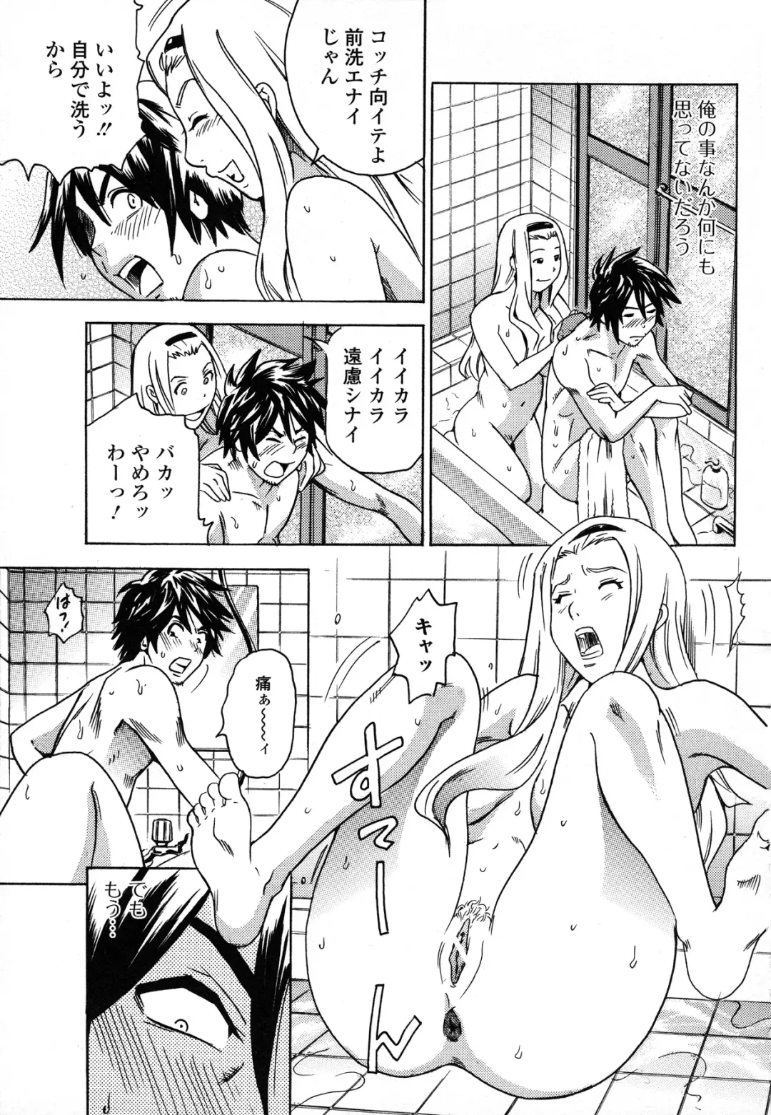 [Tange Suzuki] Analist ~Koukan Shugisha~ Fhentai - Page 31