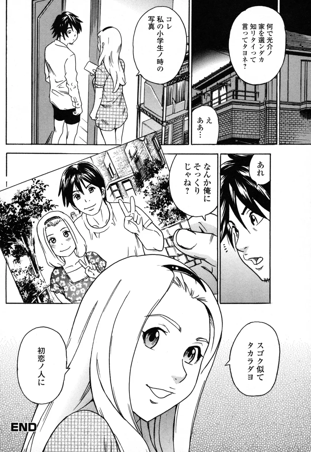 [Tange Suzuki] Analist ~Koukan Shugisha~ Fhentai - Page 40