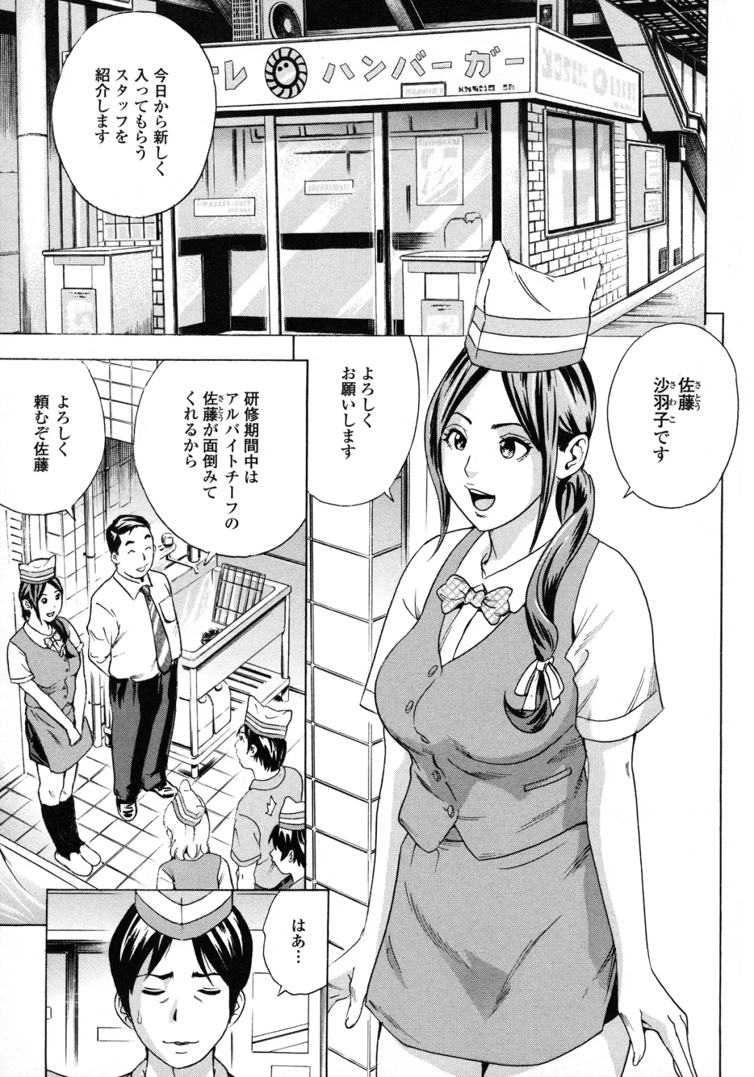 [Tange Suzuki] Analist ~Koukan Shugisha~ Fhentai - Page 41