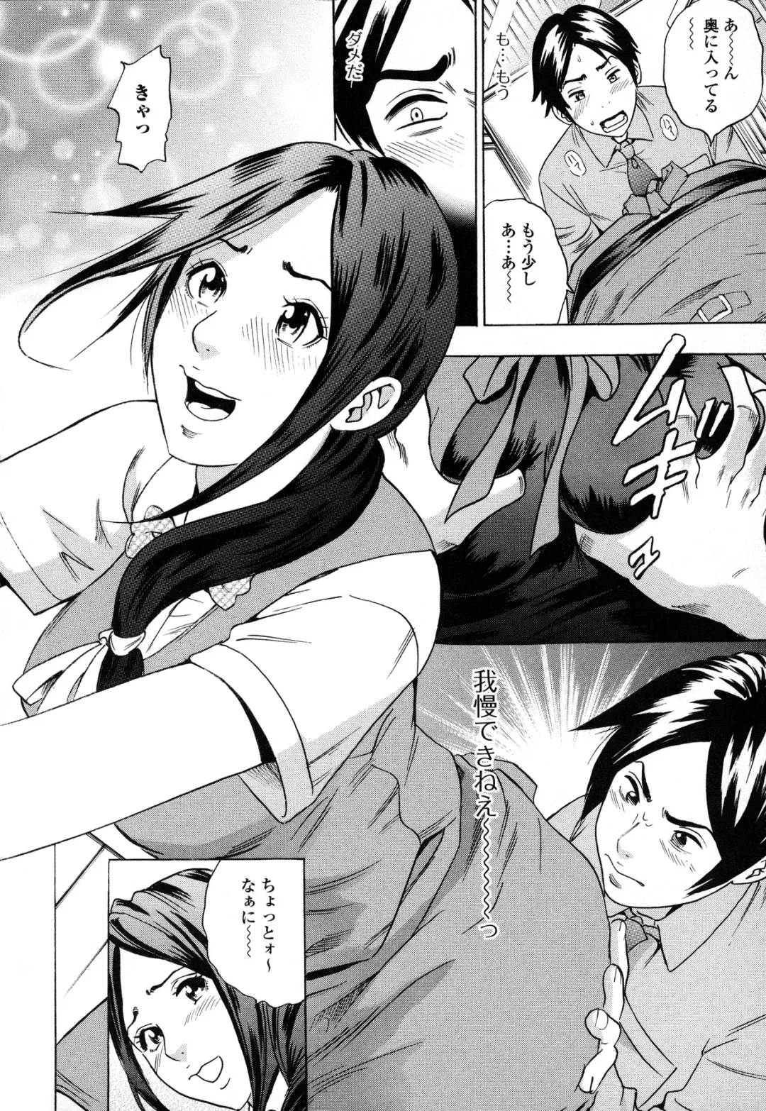 [Tange Suzuki] Analist ~Koukan Shugisha~ Fhentai - Page 46