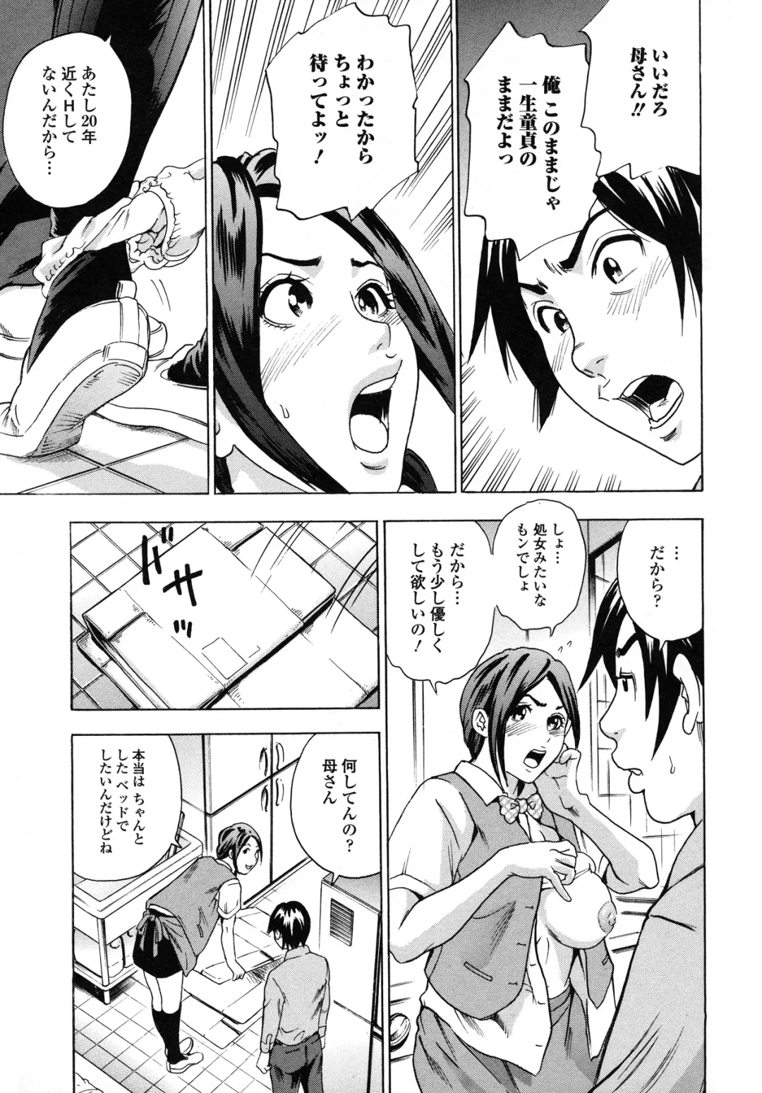 [Tange Suzuki] Analist ~Koukan Shugisha~ Fhentai - Page 49
