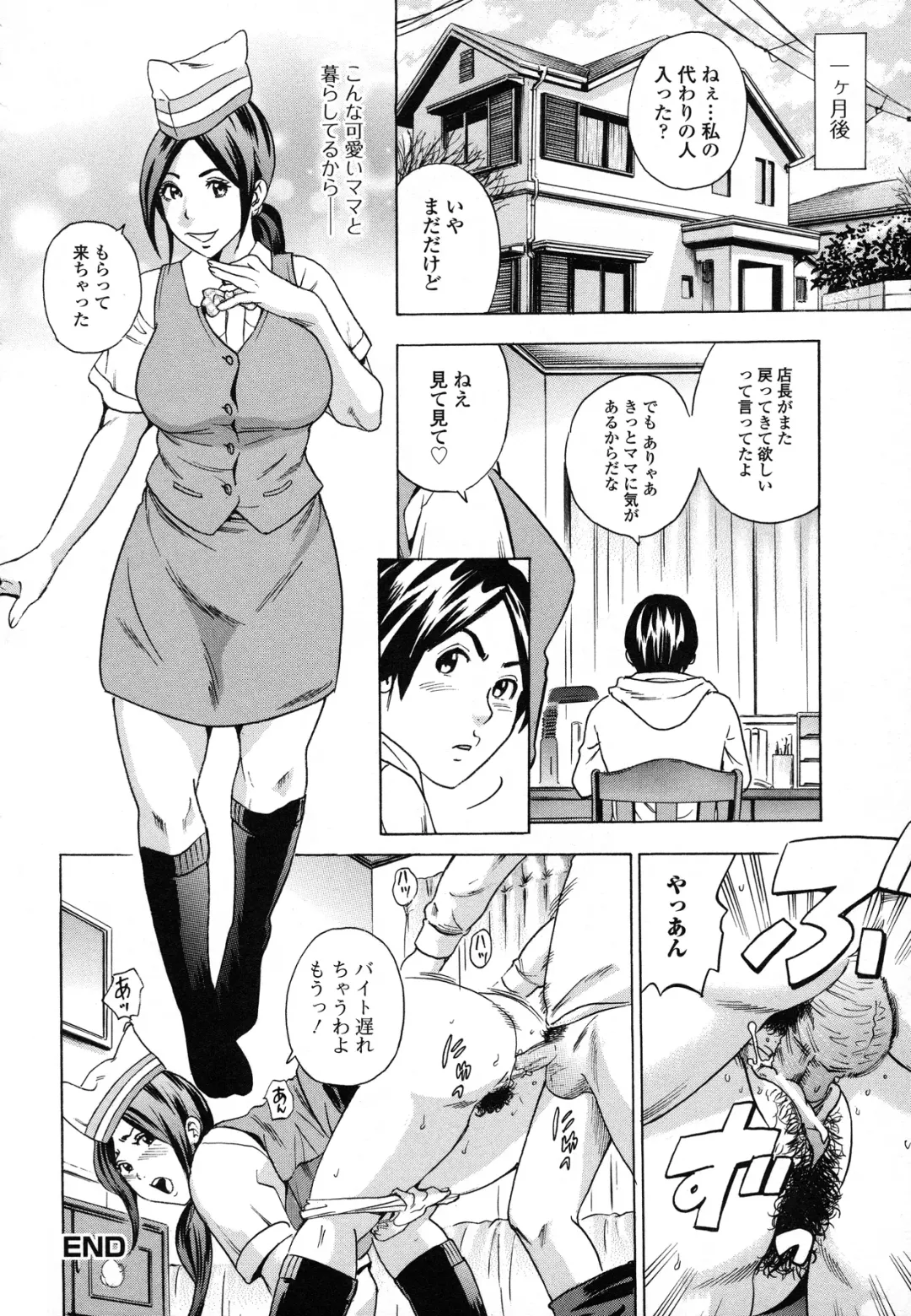 [Tange Suzuki] Analist ~Koukan Shugisha~ Fhentai - Page 56