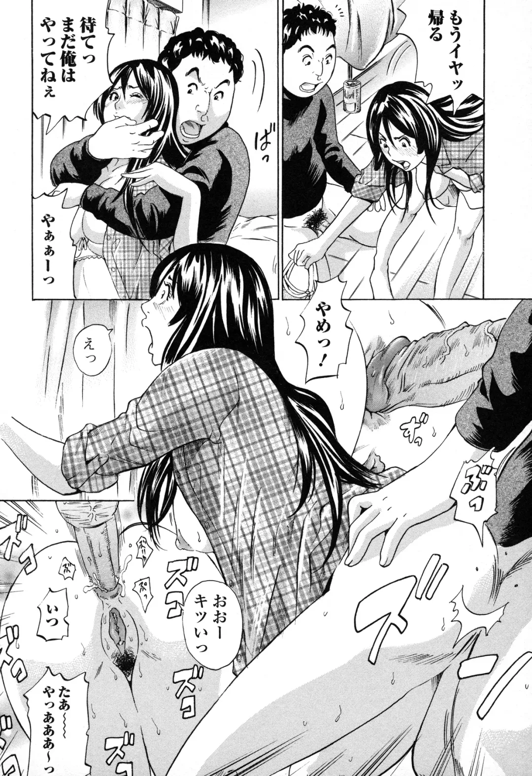 [Tange Suzuki] Analist ~Koukan Shugisha~ Fhentai - Page 68