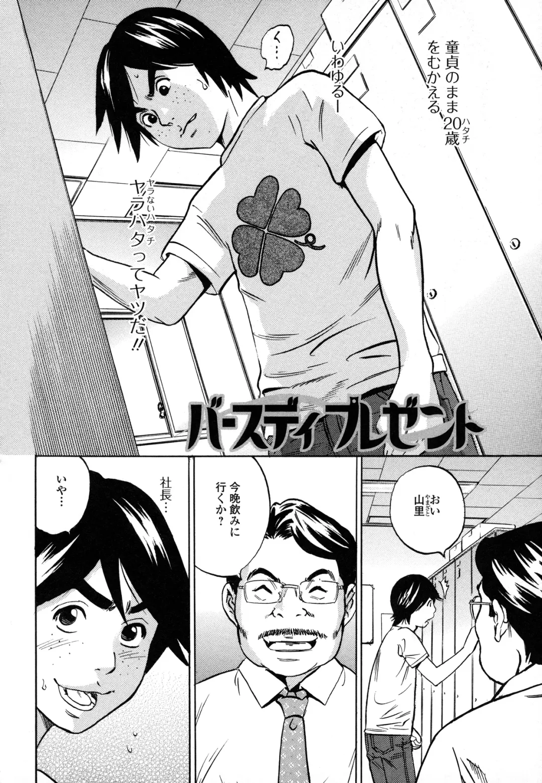 [Tange Suzuki] Analist ~Koukan Shugisha~ Fhentai - Page 74