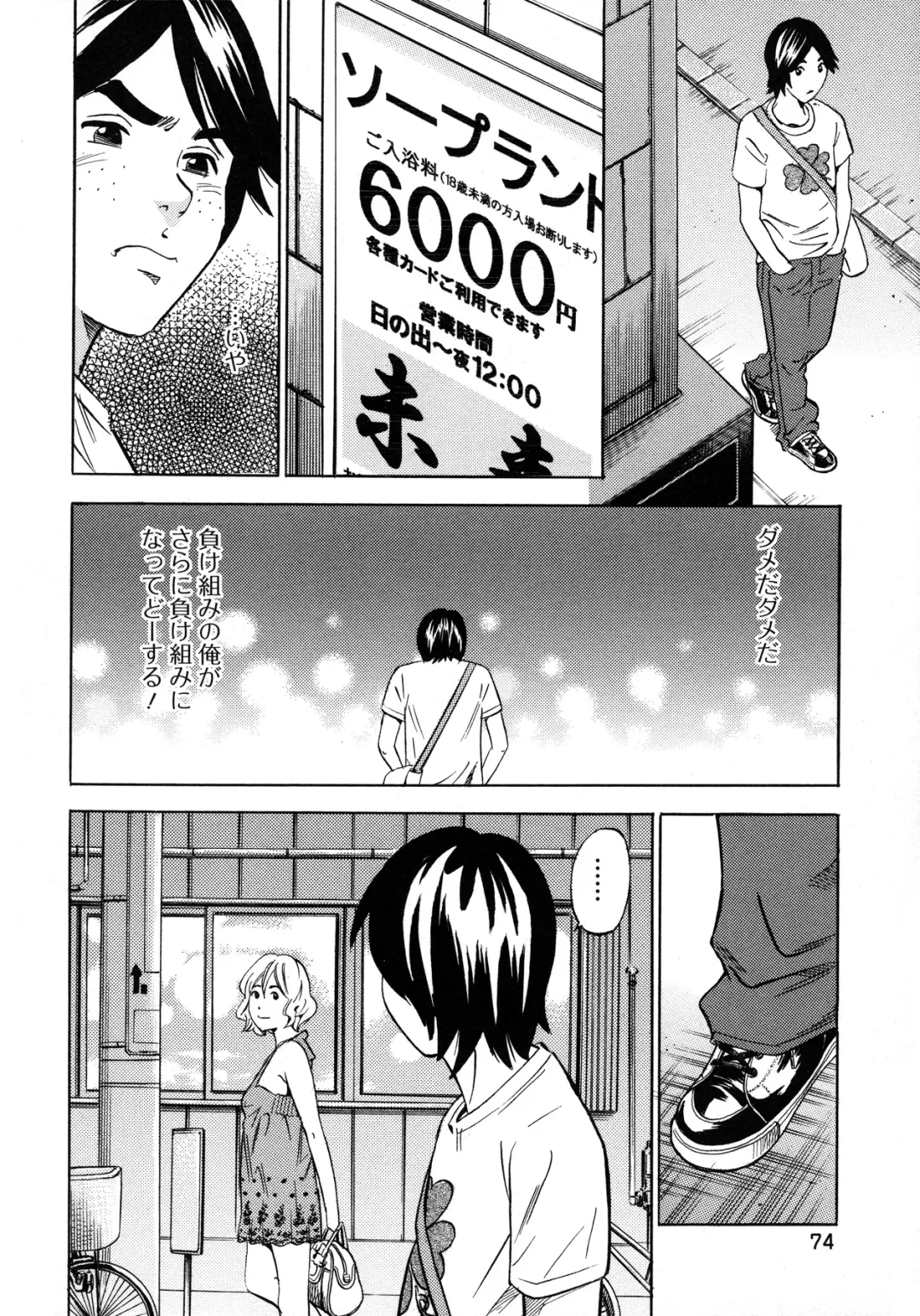 [Tange Suzuki] Analist ~Koukan Shugisha~ Fhentai - Page 76