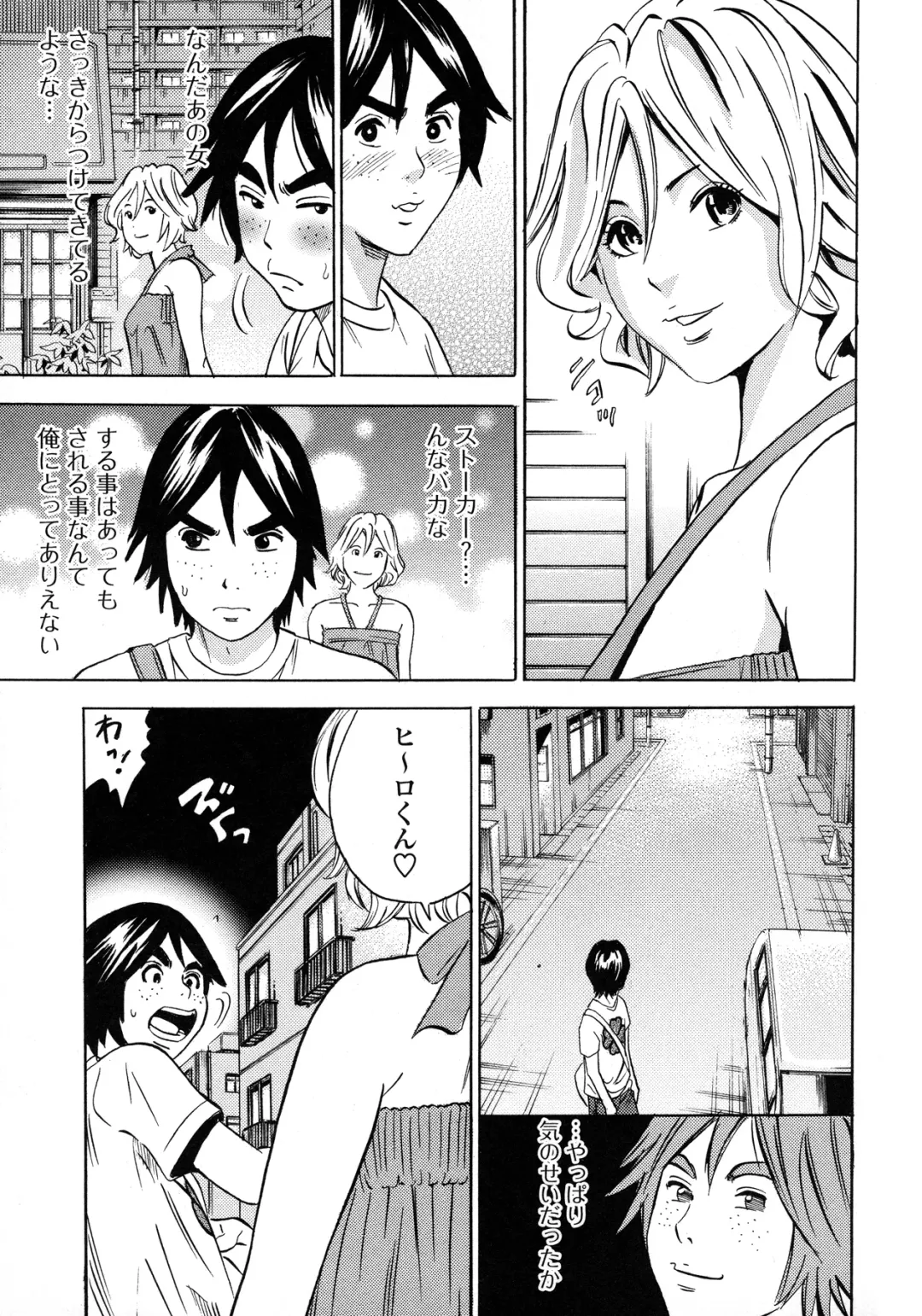 [Tange Suzuki] Analist ~Koukan Shugisha~ Fhentai - Page 77