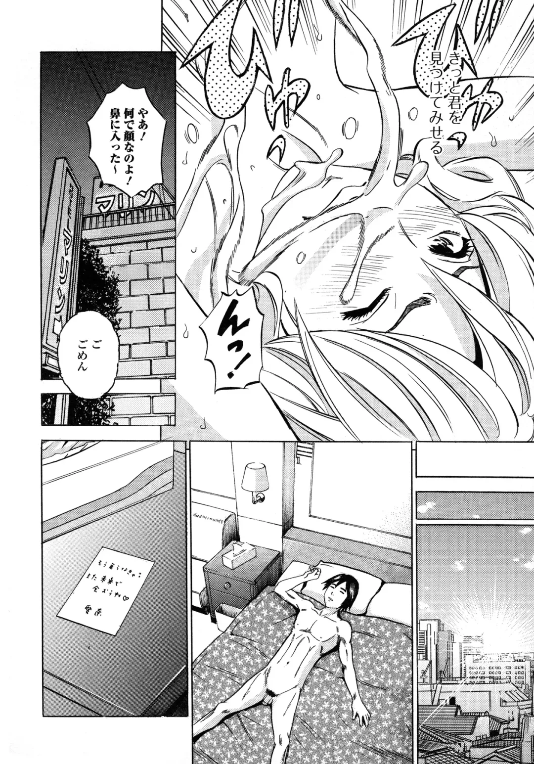 [Tange Suzuki] Analist ~Koukan Shugisha~ Fhentai - Page 88