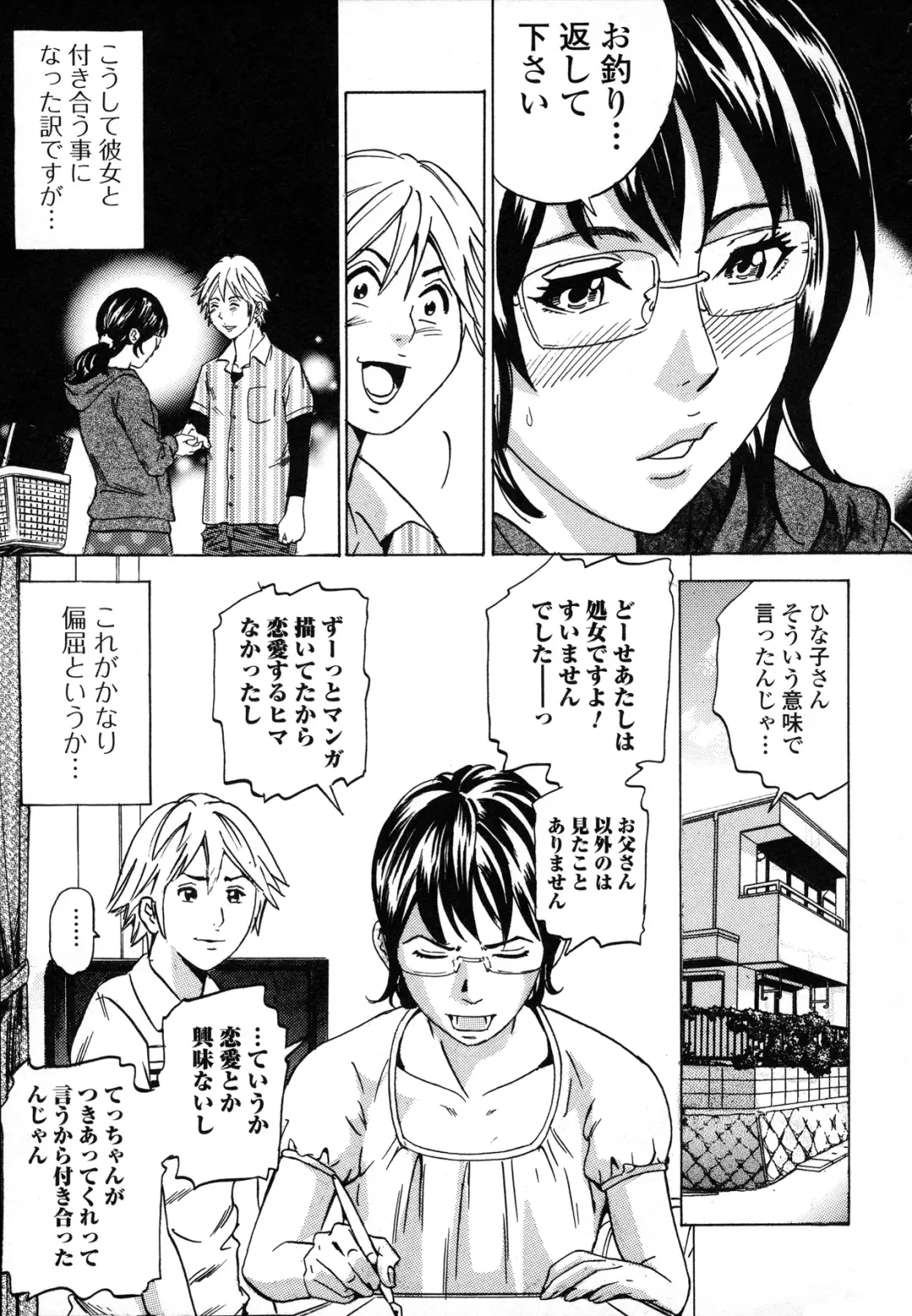 [Tange Suzuki] Analist ~Koukan Shugisha~ Fhentai - Page 97