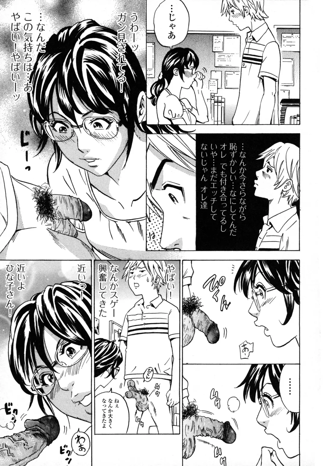 [Tange Suzuki] Analist ~Koukan Shugisha~ Fhentai - Page 99