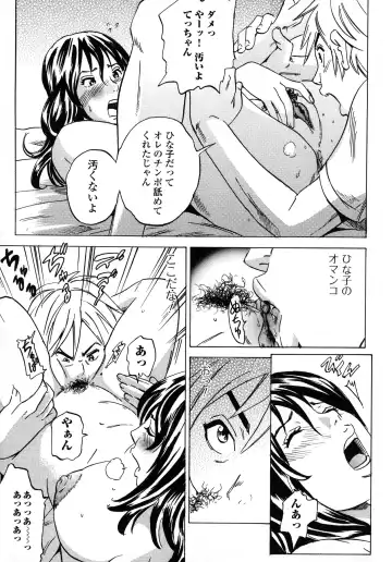 [Tange Suzuki] Analist ~Koukan Shugisha~ Fhentai - Page 103