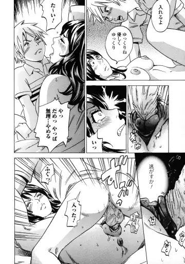 [Tange Suzuki] Analist ~Koukan Shugisha~ Fhentai - Page 104