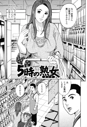 [Tange Suzuki] Analist ~Koukan Shugisha~ Fhentai - Page 107