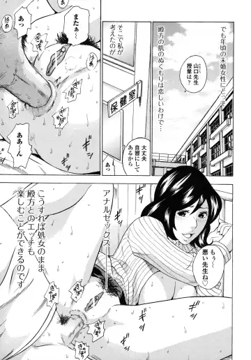 [Tange Suzuki] Analist ~Koukan Shugisha~ Fhentai - Page 11