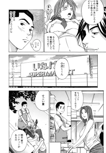 [Tange Suzuki] Analist ~Koukan Shugisha~ Fhentai - Page 110