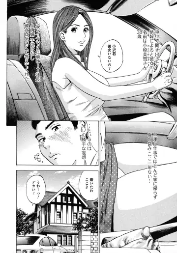 [Tange Suzuki] Analist ~Koukan Shugisha~ Fhentai - Page 112