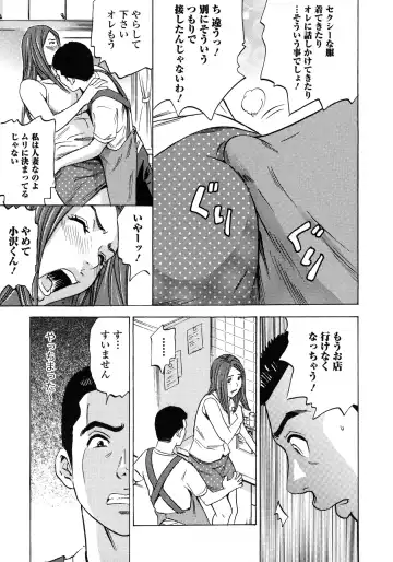 [Tange Suzuki] Analist ~Koukan Shugisha~ Fhentai - Page 115