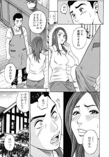 [Tange Suzuki] Analist ~Koukan Shugisha~ Fhentai - Page 117