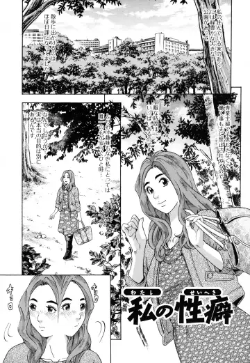 [Tange Suzuki] Analist ~Koukan Shugisha~ Fhentai - Page 127