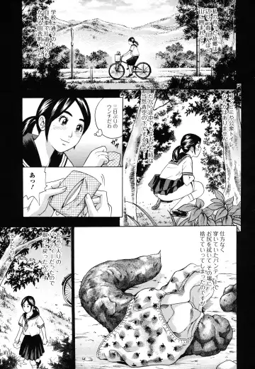 [Tange Suzuki] Analist ~Koukan Shugisha~ Fhentai - Page 129