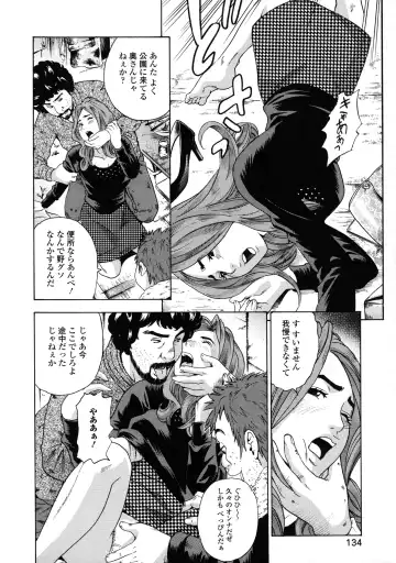 [Tange Suzuki] Analist ~Koukan Shugisha~ Fhentai - Page 136