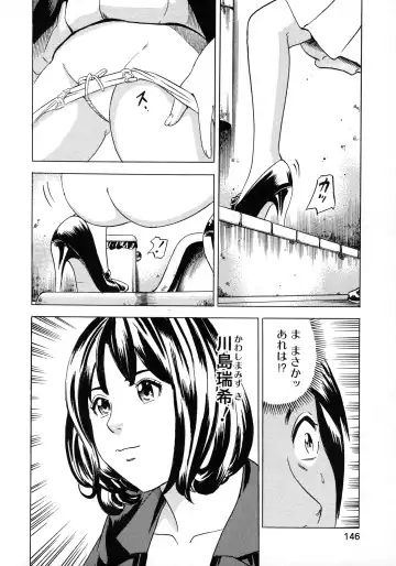 [Tange Suzuki] Analist ~Koukan Shugisha~ Fhentai - Page 148