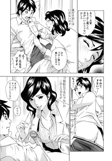 [Tange Suzuki] Analist ~Koukan Shugisha~ Fhentai - Page 15