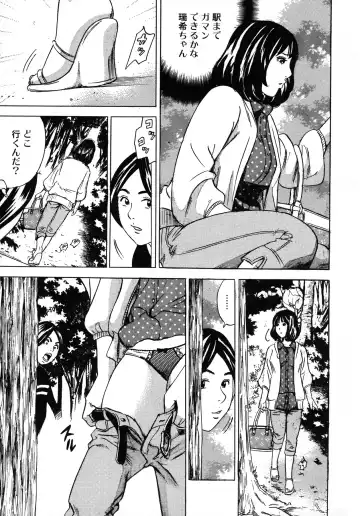 [Tange Suzuki] Analist ~Koukan Shugisha~ Fhentai - Page 157