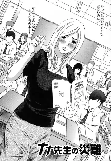 [Tange Suzuki] Analist ~Koukan Shugisha~ Fhentai - Page 164