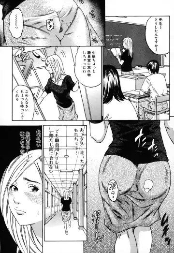 [Tange Suzuki] Analist ~Koukan Shugisha~ Fhentai - Page 165