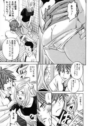 [Tange Suzuki] Analist ~Koukan Shugisha~ Fhentai - Page 171