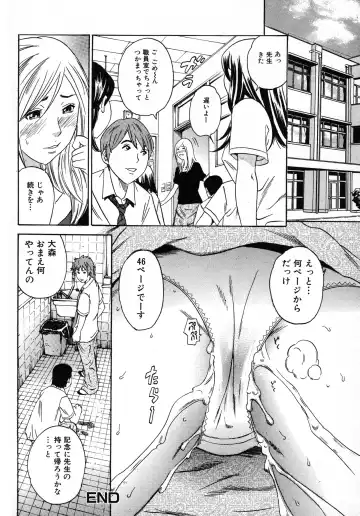 [Tange Suzuki] Analist ~Koukan Shugisha~ Fhentai - Page 182