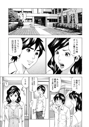 [Tange Suzuki] Analist ~Koukan Shugisha~ Fhentai - Page 23