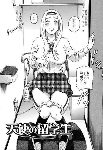 [Tange Suzuki] Analist ~Koukan Shugisha~ Fhentai - Page 26