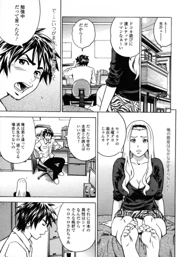 [Tange Suzuki] Analist ~Koukan Shugisha~ Fhentai - Page 27