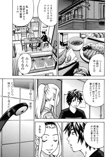 [Tange Suzuki] Analist ~Koukan Shugisha~ Fhentai - Page 29