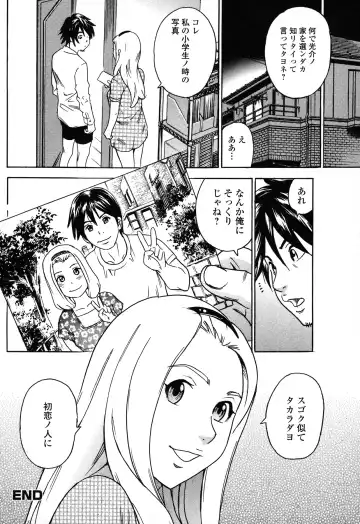 [Tange Suzuki] Analist ~Koukan Shugisha~ Fhentai - Page 40