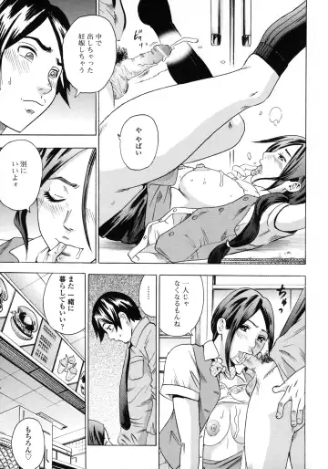 [Tange Suzuki] Analist ~Koukan Shugisha~ Fhentai - Page 55