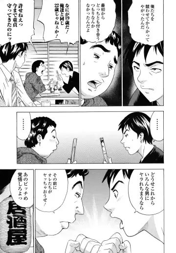 [Tange Suzuki] Analist ~Koukan Shugisha~ Fhentai - Page 59