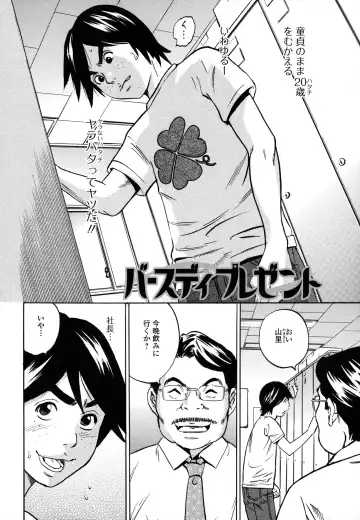 [Tange Suzuki] Analist ~Koukan Shugisha~ Fhentai - Page 74