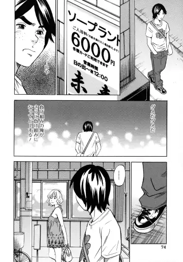 [Tange Suzuki] Analist ~Koukan Shugisha~ Fhentai - Page 76