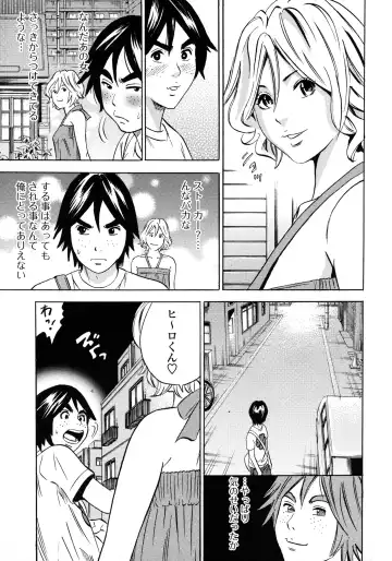 [Tange Suzuki] Analist ~Koukan Shugisha~ Fhentai - Page 77