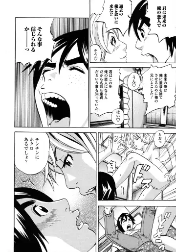 [Tange Suzuki] Analist ~Koukan Shugisha~ Fhentai - Page 80