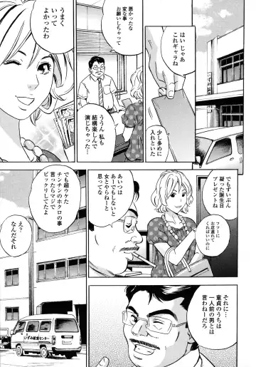 [Tange Suzuki] Analist ~Koukan Shugisha~ Fhentai - Page 89