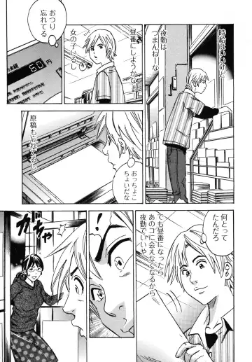 [Tange Suzuki] Analist ~Koukan Shugisha~ Fhentai - Page 93