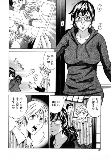 [Tange Suzuki] Analist ~Koukan Shugisha~ Fhentai - Page 94