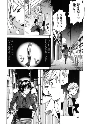 [Tange Suzuki] Analist ~Koukan Shugisha~ Fhentai - Page 96