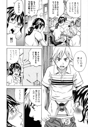 [Tange Suzuki] Analist ~Koukan Shugisha~ Fhentai - Page 98