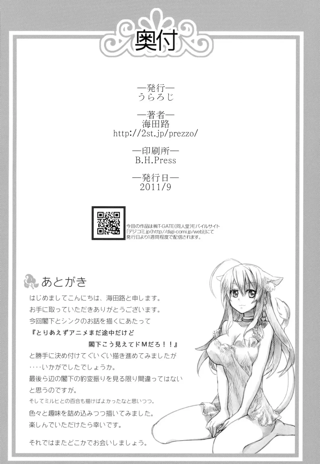 [Kaida Michi] Hatsujou! Neko Hime Choukyou Sen!? Fhentai - Page 26