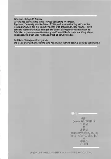 [Tigusa Suzume] Hebihime Juurin Fhentai - Page 24